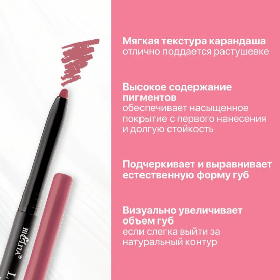 Карандаш для губ механический «Luxury Lips», тон 01 Lotus