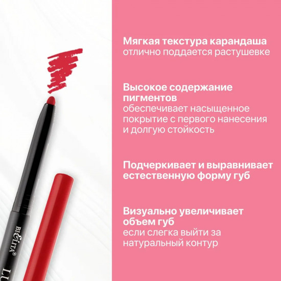 Карандаш для губ механический «Luxury Lips», тон 04 Tigerlily