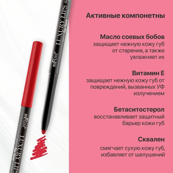 Карандаш для губ механический «Luxury Lips», тон 04 Tigerlily