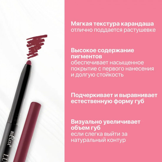 Карандаш для губ механический «Luxury Lips», тон 05 Mauve