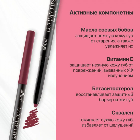 Карандаш для губ механический «Luxury Lips», тон 05 Mauve