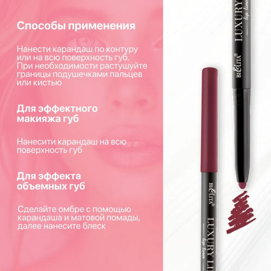 Карандаш для губ механический «Luxury Lips», тон 05 Mauve