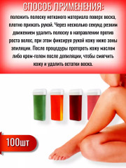 Полоски для депиляции нетканые - Фото 2