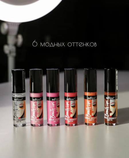Блеск-плампер для губ, тон 02 Pale Rose
