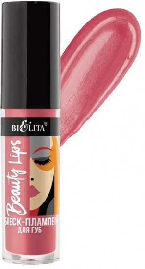 Блеск-плампер для губ, тон 04 Juicy Pink