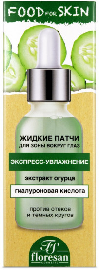 Патчи для зоны вокруг глаз жидкие «Экспресс-увлажнение»