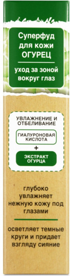 Патчи для зоны вокруг глаз жидкие «Экспресс-увлажнение»