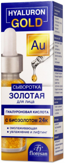 Сыворотка для лица гиалуроновая с биозолотом