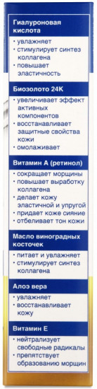 Сыворотка для лица гиалуроновая с биозолотом