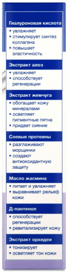 Сыворотка для лица гиалуроновая с жемчугом