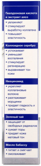 Сыворотка для лица гиалуроновая с коллоидным серебом