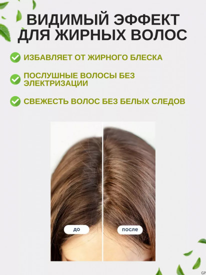 Шампунь сухой для жирных волос