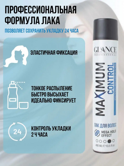Лак для волос «Maximum Control»