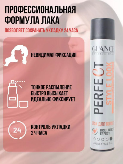 Лак для волос «Perfect Style»