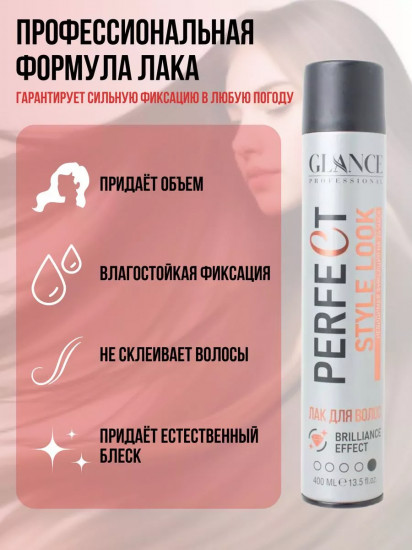 Лак для волос «Perfect Style»