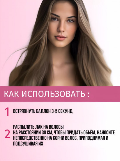 Лак для волос «Perfect Style»