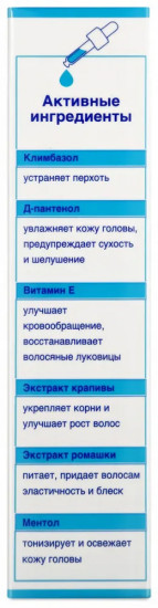Концентрат-актив для волос против перхоти