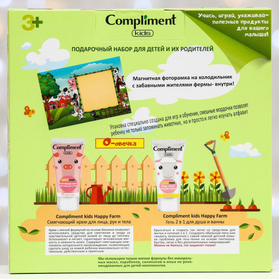Набор подарочный «Kids Happy farm»