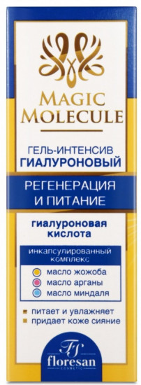 Гель-интенсив для лица гиалуроновый «Регенерация и питание»