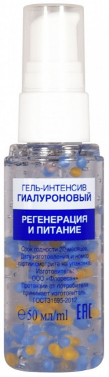 Гель-интенсив для лица гиалуроновый «Регенерация и питание»
