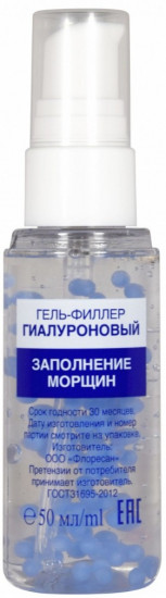 Гель-филлер для лица гиалуроновый «Заполнение морщин»