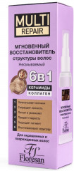 Мгновенный восстановитель структуры волос несмываемый «6 в 1» - Фото 2