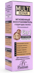 Мгновенный восстановитель структуры волос несмываемый «6 в 1» - Фото 3