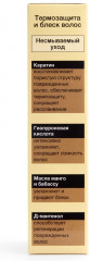 Спрей-уход для волос несмываемый «7 в 1. Термозащита и блеск» - Фото 4