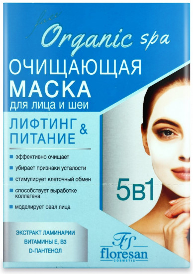 Набор масок для глубокого очищения кожи лица «Питание и лифтинг»
