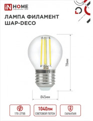 Лампа светодиодная LED-ШАР-deco - Фото 1