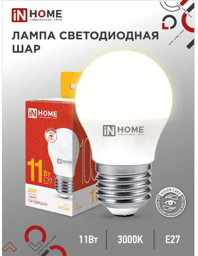 Лампа светодиодная LED-ШАР-VC