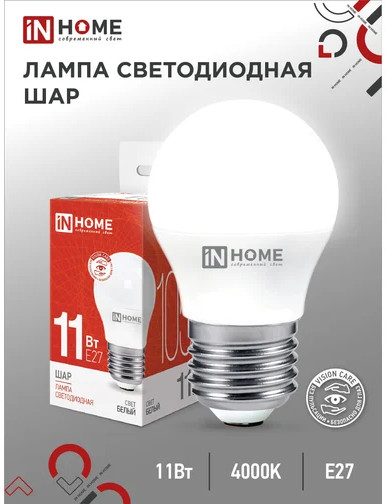 Лампа светодиодная LED-ШАР-VC