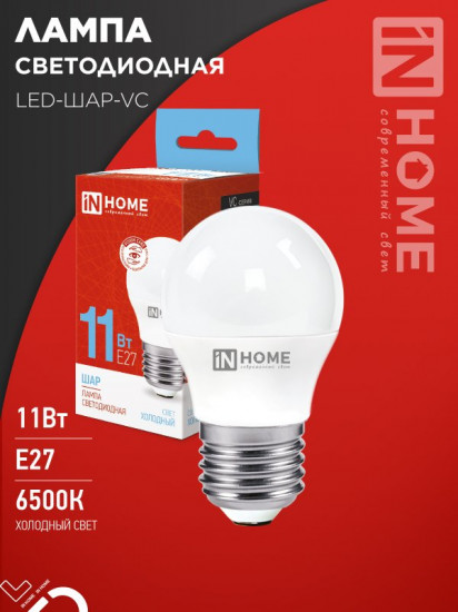 Лампа светодиодная LED-ШАР-VC