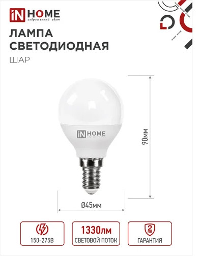Лампа светодиодная LED-ШАР-VC