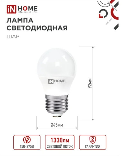 Лампа светодиодная LED-ШАР-VC