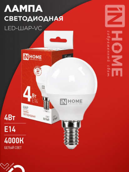 Лампа светодиодная LED-ШАР-VC