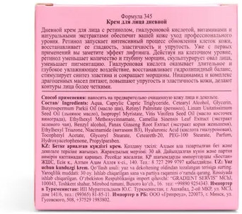 Крем для лица дневной «Безупречная кожа»