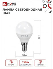 Лампа светодиодная - Фото 2