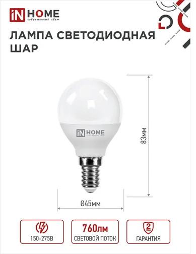 Лампа светодиодная