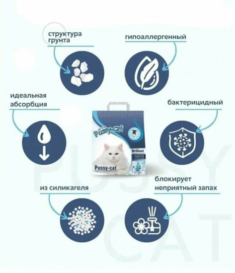 Наполнитель силикагелевый «Brilliant»