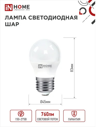 Лампа светодиодная