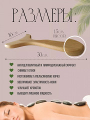 Скребок Гуаша для тела - Фото 3