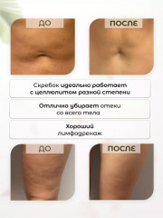 Скребок Гуаша для тела - Фото 5