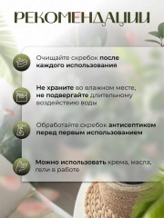 Скребок Гуаша для тела - Фото 6