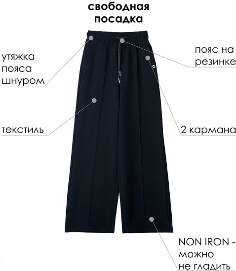 Брюки для девочек