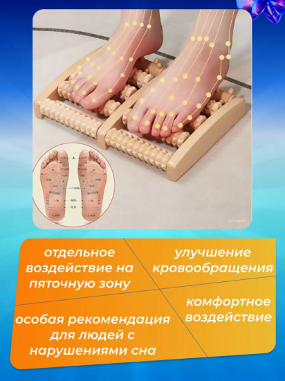 Массажер для ног деревянный
