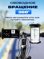 Держатель телефона на велосипед - Фото 1