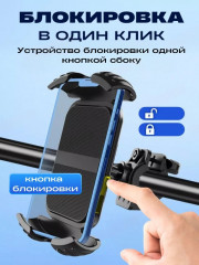 Держатель телефона на велосипед - Фото 2