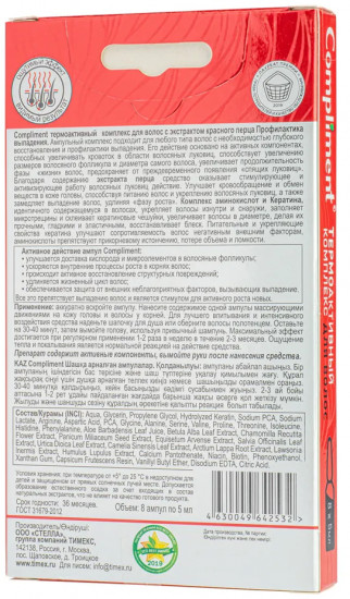 Комплекс термоактивный для волос с экстрактом красного перца «Профилактика выпадения»