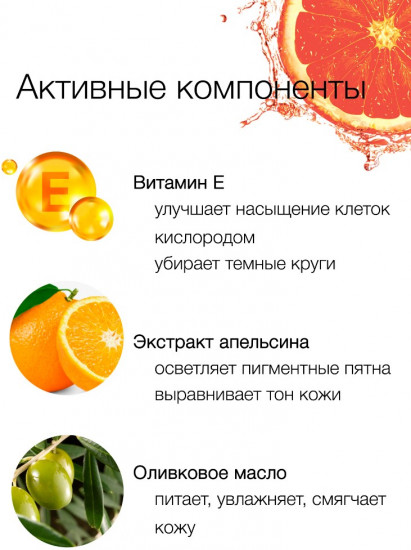 Скраб-маска пузырьковый с экстрактом апельсина «3 в 1»